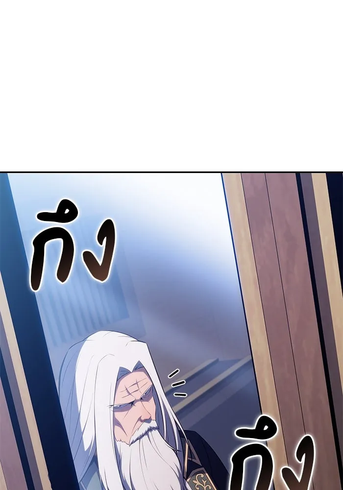 ลูกชายคนเล็กของดยุกคือมือสังหาร ตอนที่ 76 รูปที่ 91