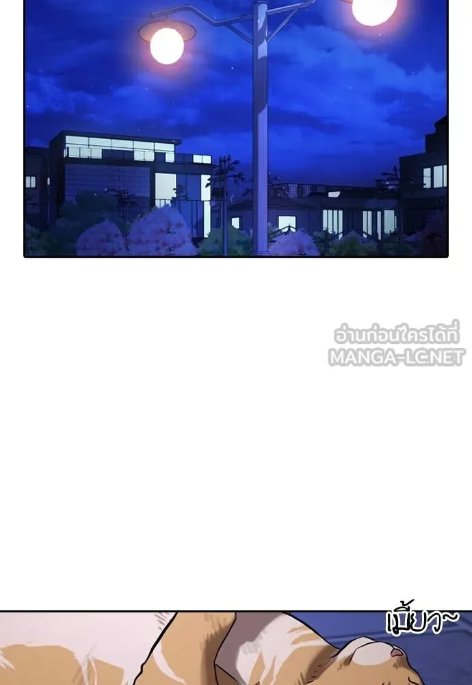 คูเซรา ตอนที่ 43 รูปที่ 2