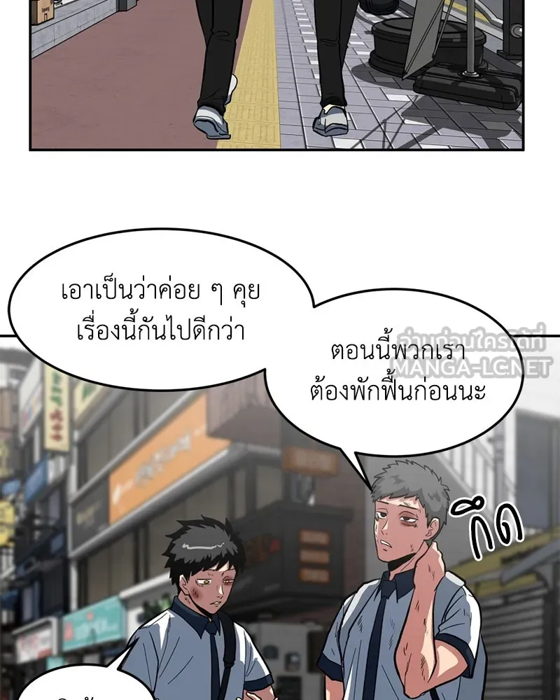 โรงเรียนสัตว์กินเนื้อ ตอนที่ 4 รูปที่ 21