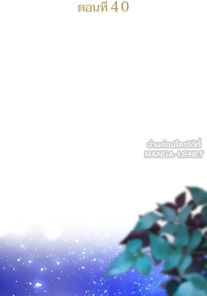 คุณหนูย้อนเวลามาเป็นอัศวิน ตอนที่ 40 รูปที่ 15