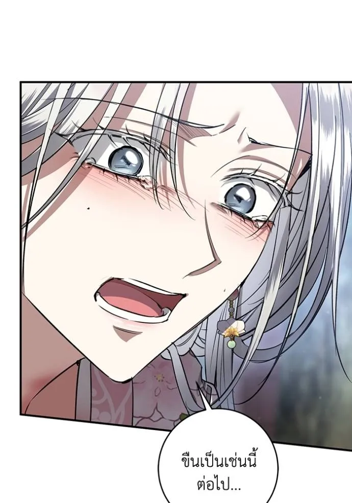 ยามหมาป่าทมิฬ ตอนที่ 26 รูปที่ 101