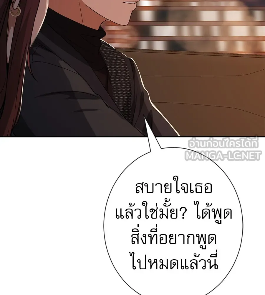 คอลเซ็นเตอร์เปลี่ยนชีวิต ตอนที่ 50 คืนคว้าดาว รูปที่ 27