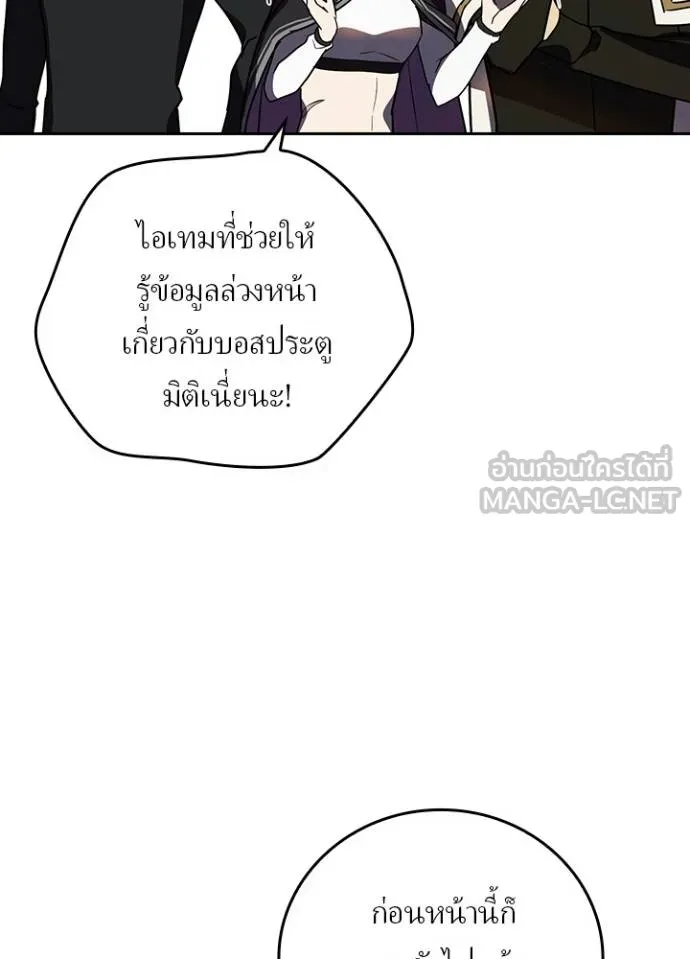 เป้าหมายครั้งที่ 2 ตอนที่ 40 รูปที่ 12