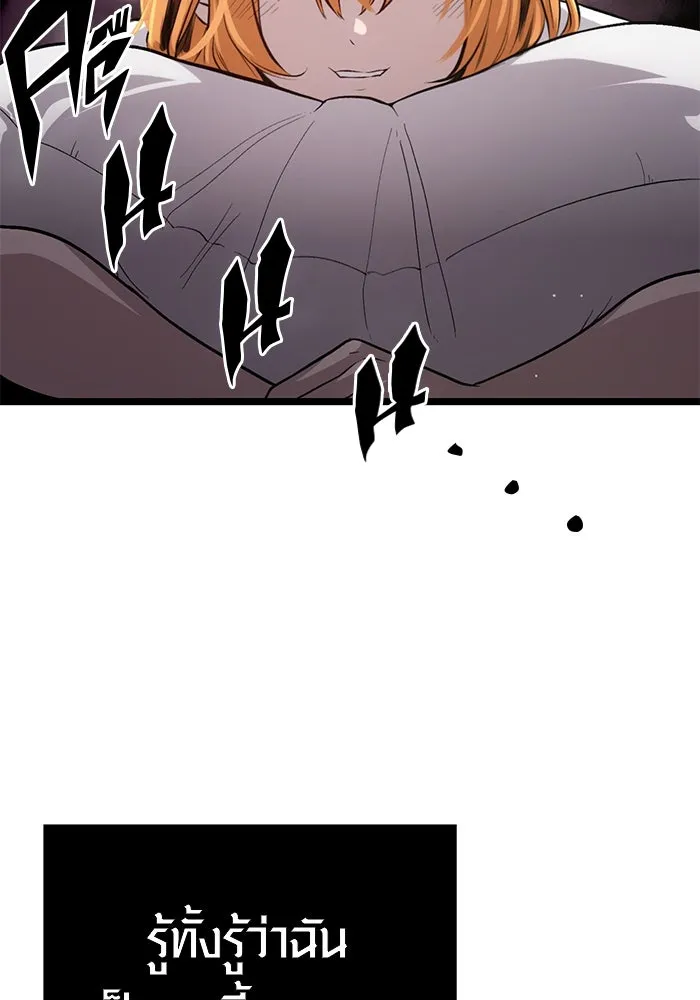 พลิกชะตาคว้าไอเทมระดับเทพ ตอนที่ 8 รูปที่ 4