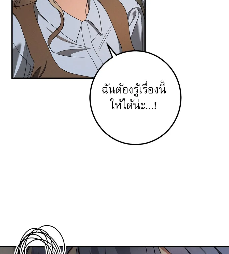 เรือนจำรัก ตอนที่ 56 รูปที่ 58