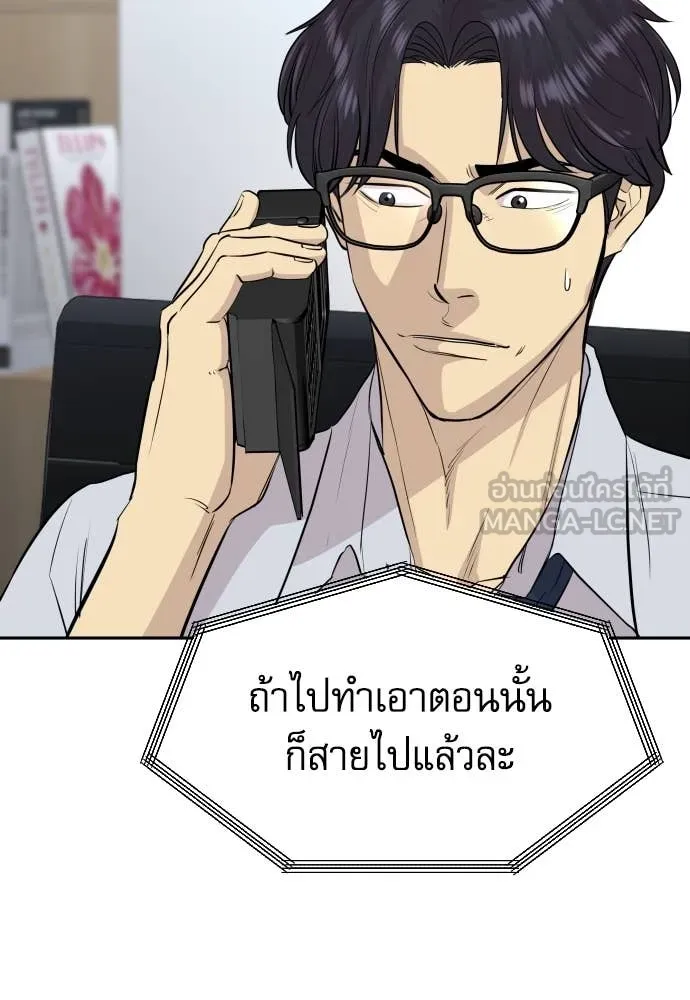 หลานอัจฉริยะ ตอนที่ 57 รูปที่ 12