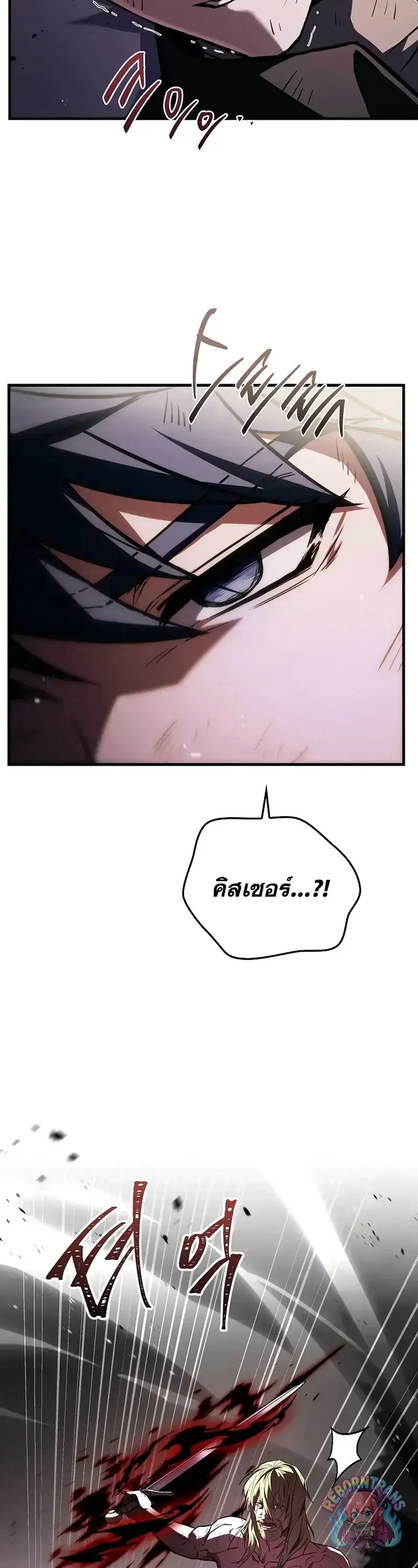 Return of The Unrivaled Spear Knight ตอนที่ ตอนที่ 180 รูปที่ 32