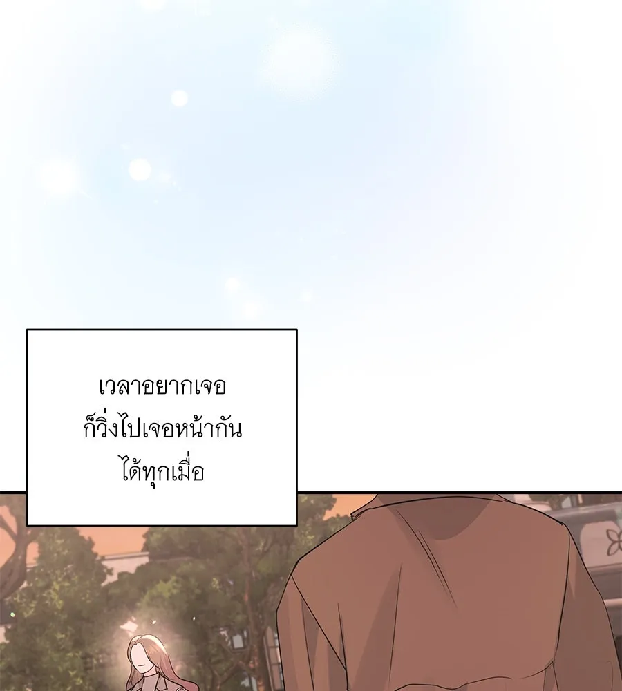 คิมหันต์นิรันดร ตอนที่ 39 รูปที่ 98