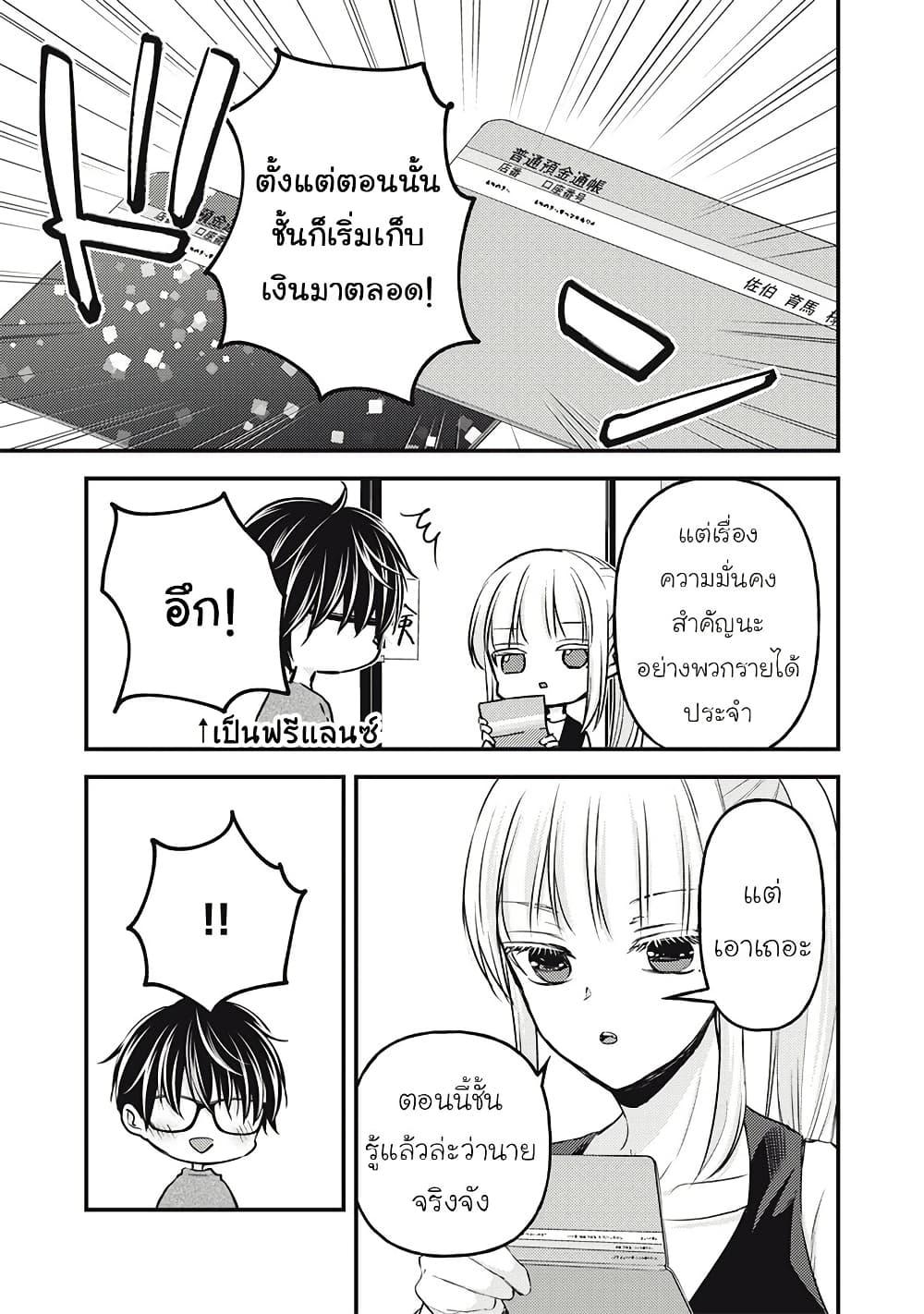 Manga-lc-com อ่านมังงะ อ่านการ์ตูน ออนไลน์ ฟรี Mijuku na Futari de Gozaimasu ga ตอนที่ 1 2 3 4 5 6 7 8 9 10 11 12 13 14 ฟรี ไม่มีโฆษณา Manga-lc - อ่าน มังงะ อ่าน การ์ตูน ออนไลน์ อ่านมังงะ ฟรี