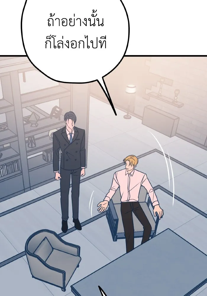 รักนี้ไม่มีรีไซเคิล ตอนที่ 32 รูปที่ 95