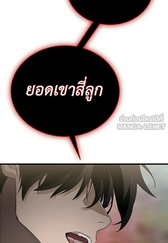 ยมราชลงทัณฑ์ ตอนที่ 135 รูปที่ 168