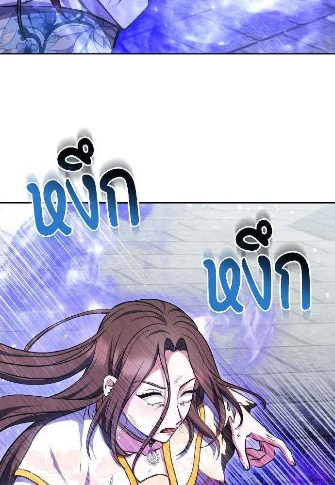 ข้าเนี่ยนะเป็นพระสนม ตอนที่ 92 ข้าจะช่วยเอง รูปที่ 50