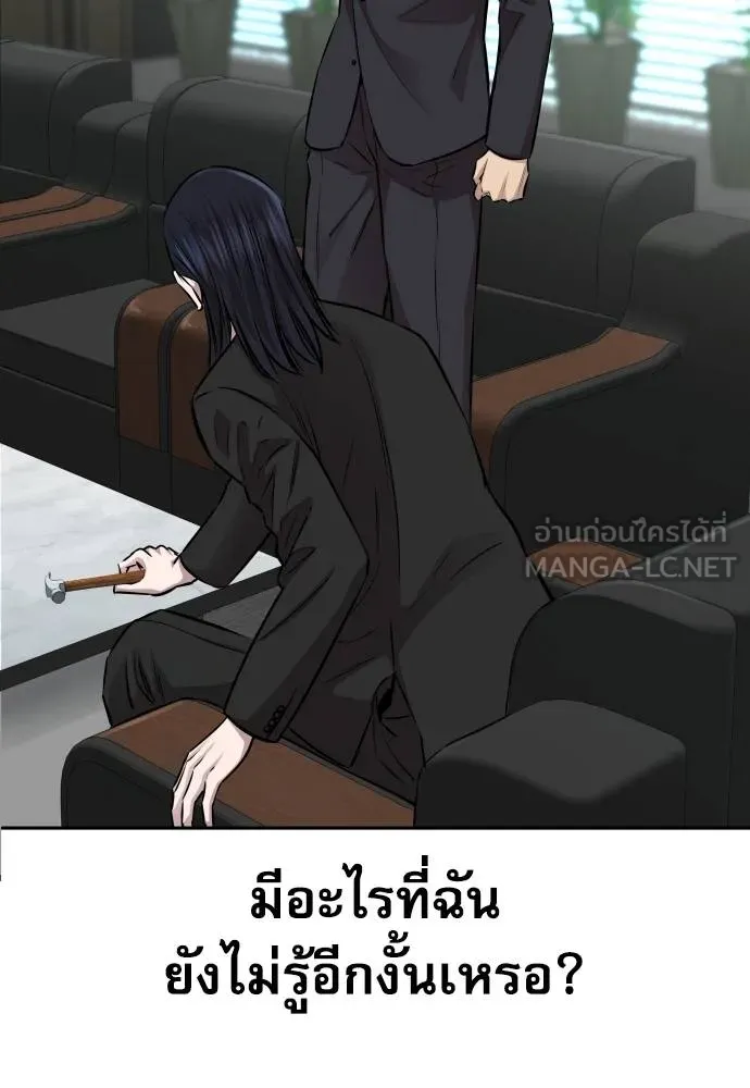 หลานอัจฉริยะ ตอนที่ 20 รูปที่ 60