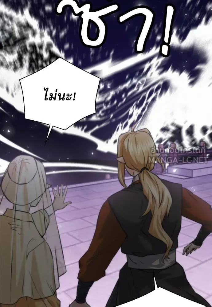 ดรูอิดแห่งสถานีโซล ตอนที่ 207 รูปที่ 62