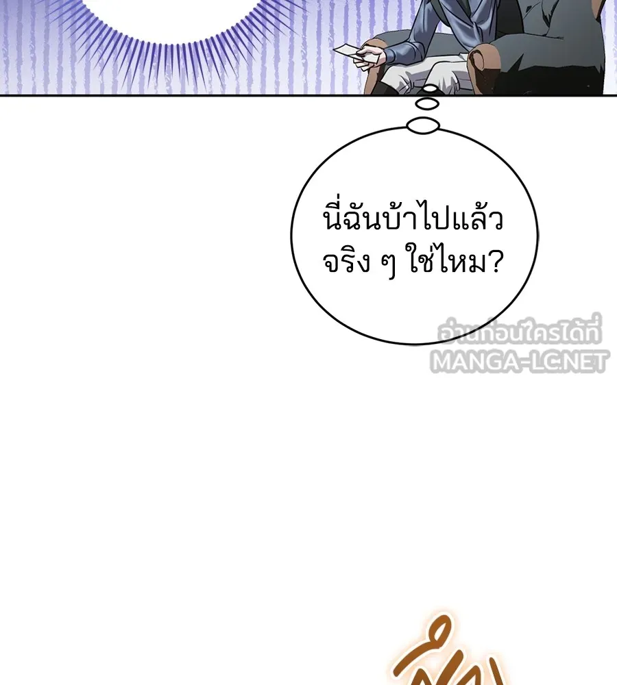 ทางหลุดพ้นของนักบุญลวง ตอนที่ 27 รูปที่ 75