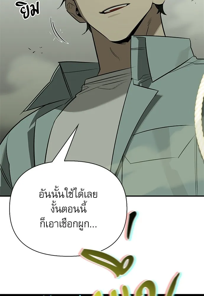 ชีวิตฮีลใจนายฮันเตอร์คลาส S ตอนที่ 49 รูปที่ 148