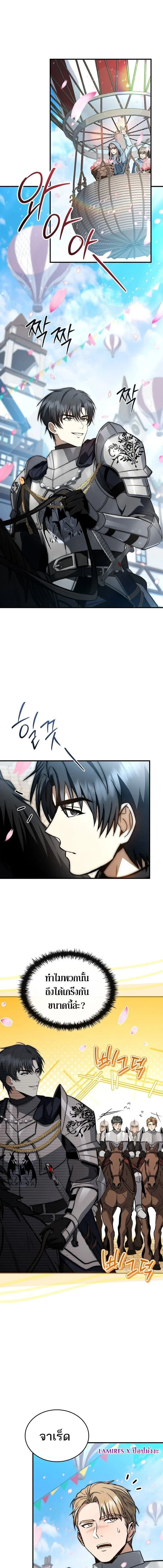 The Third Prince of the Fallen Kingdom has Regressed การหวนค_นของเจ_าชายสามแห_งอาณาจ_กรท_ล_มสลาย ตอนที่ ตอนที่ 65 รูปที่ 13