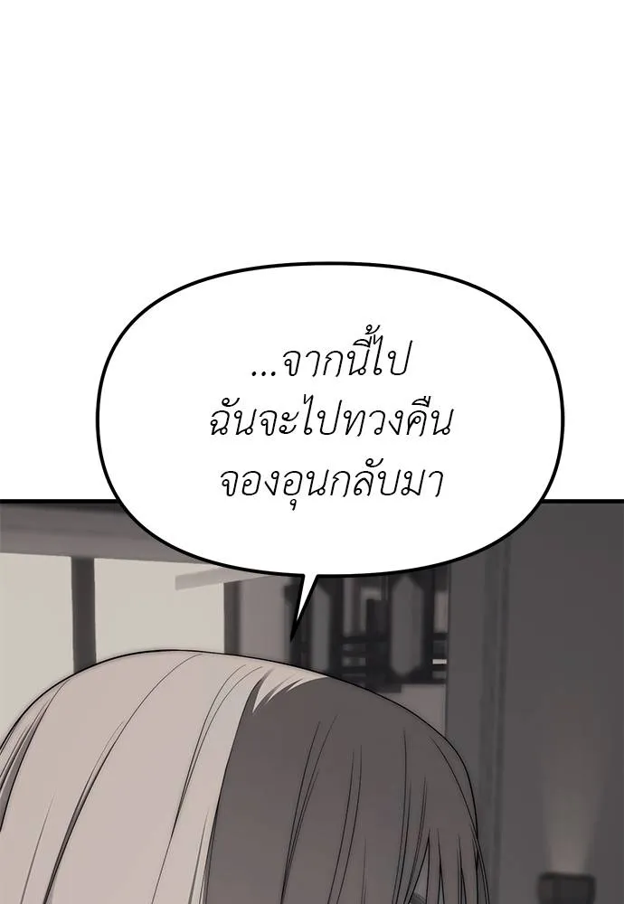 ปฏิบัติการลับ ตอนที่ 95 รูปที่ 149