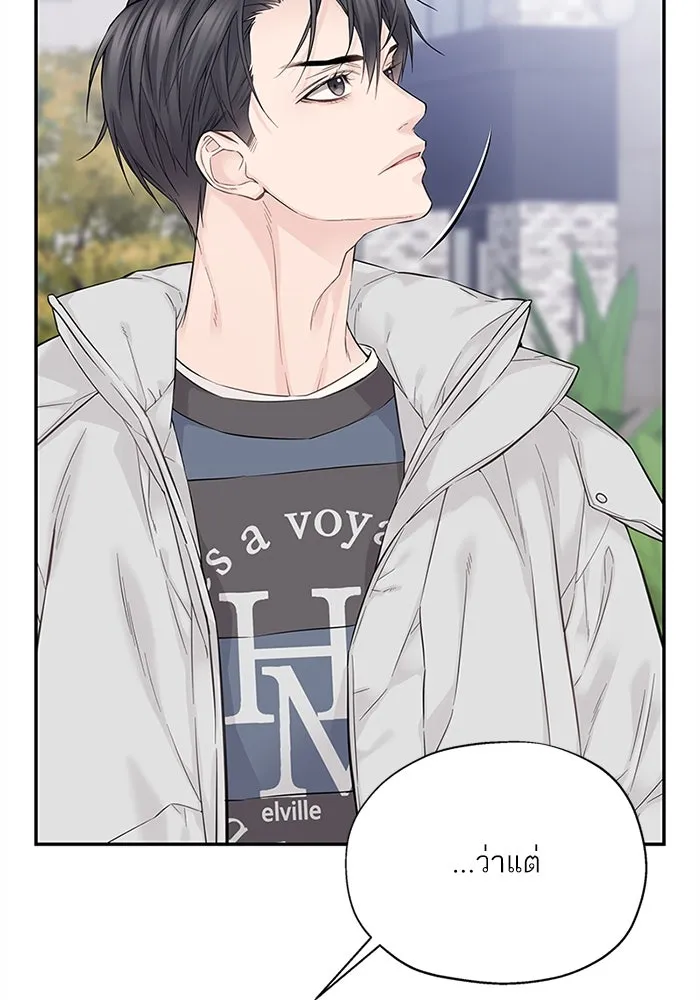 สลับรัก สลับชะตา ตอนที่ 6 รูปที่ 8