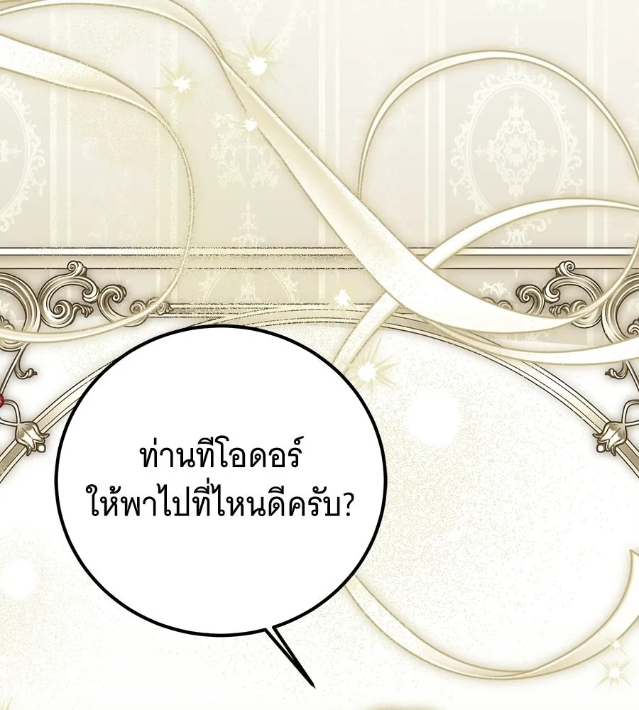 เปลี่ยนบทร้ายให้เป็นบทรัก ตอนที่ 61 รูปที่ 85