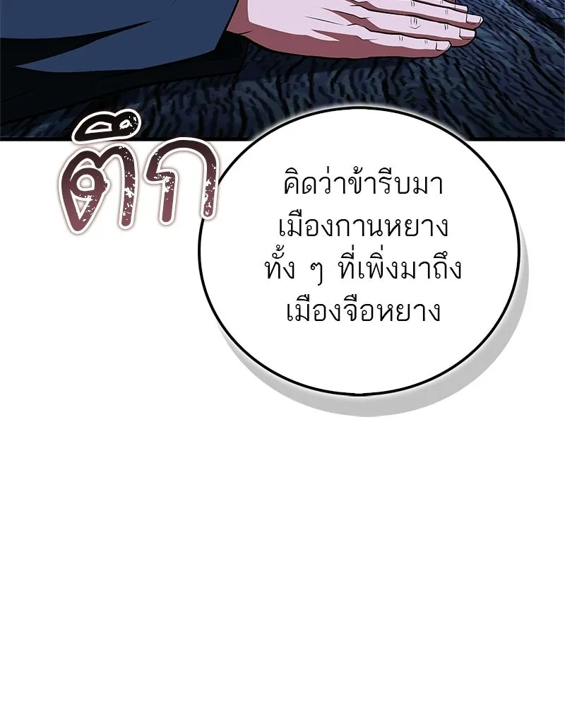 สุดยอดเทรนเนอร์แห่งยุทธภพ ตอนที่ 80 ไม่ได้เข้าใจผิดหรอก รูปที่ 185