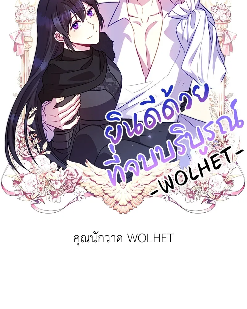 ภารกิจไล่ตามลุค บีเชล ตอนที่ รีวิว รูปที่ 61