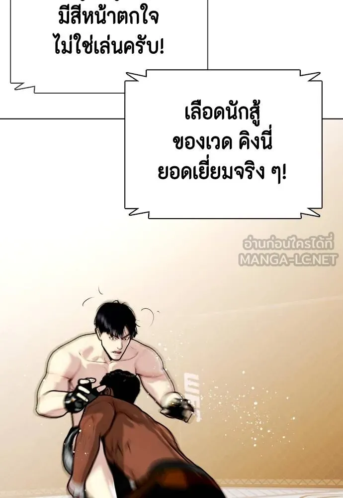 หมาหัวเน่า ตอนที่ 109 รูปที่ 193