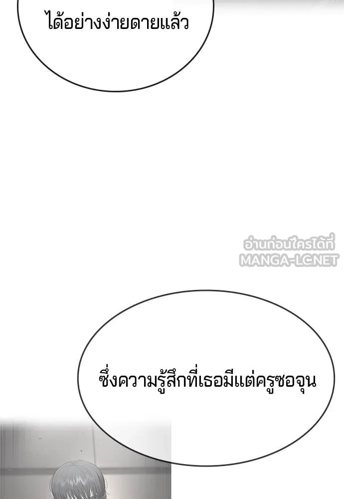 คูเซรา ตอนที่ 37 รูปที่ 127