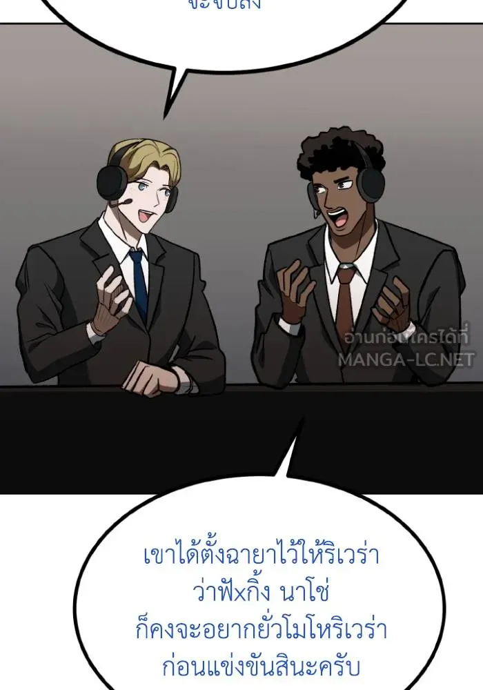 ราชาแห่งอ็อกทากอน ตอนที่ 111 รูปที่ 33