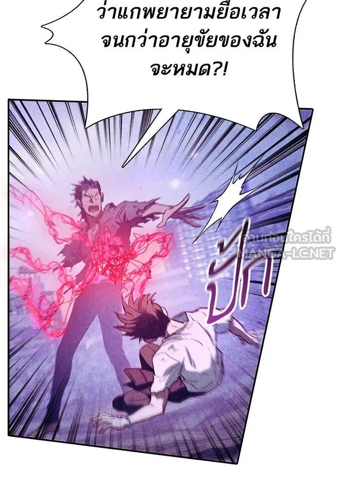 My S-Class Hunters ตอนที่ 149 เลือก รูปที่ 21