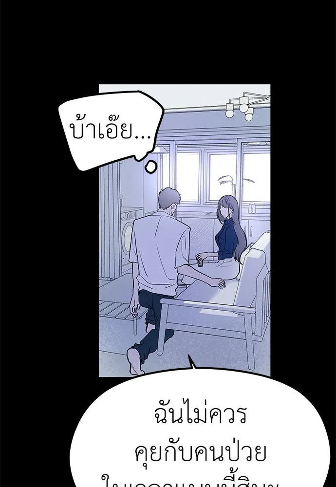 ถ่านไฟเราไม่เก่าเลย ตอนที่ 27 รูปที่ 55