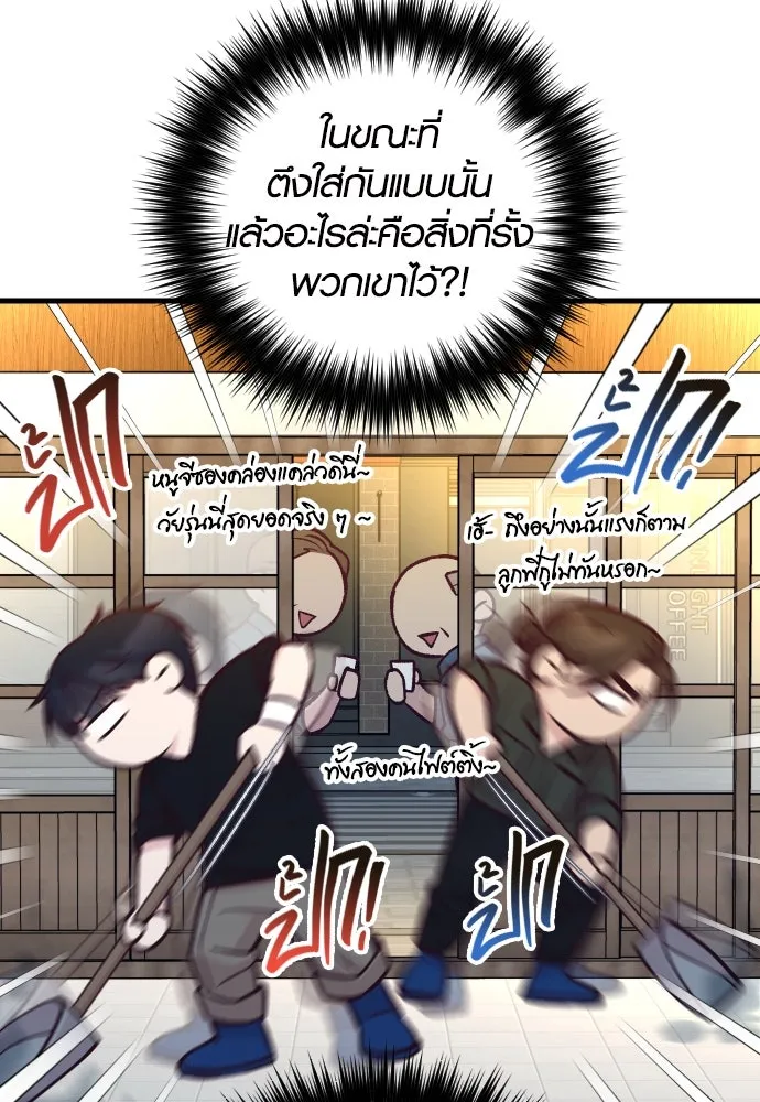 รักกันคนละครึ่งทาง ตอนที่ 48 รูปที่ 10