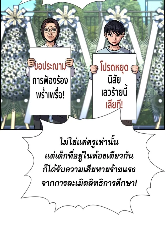 การศึกษาที่แท้จริง ตอนที่ 246 รูปที่ 64