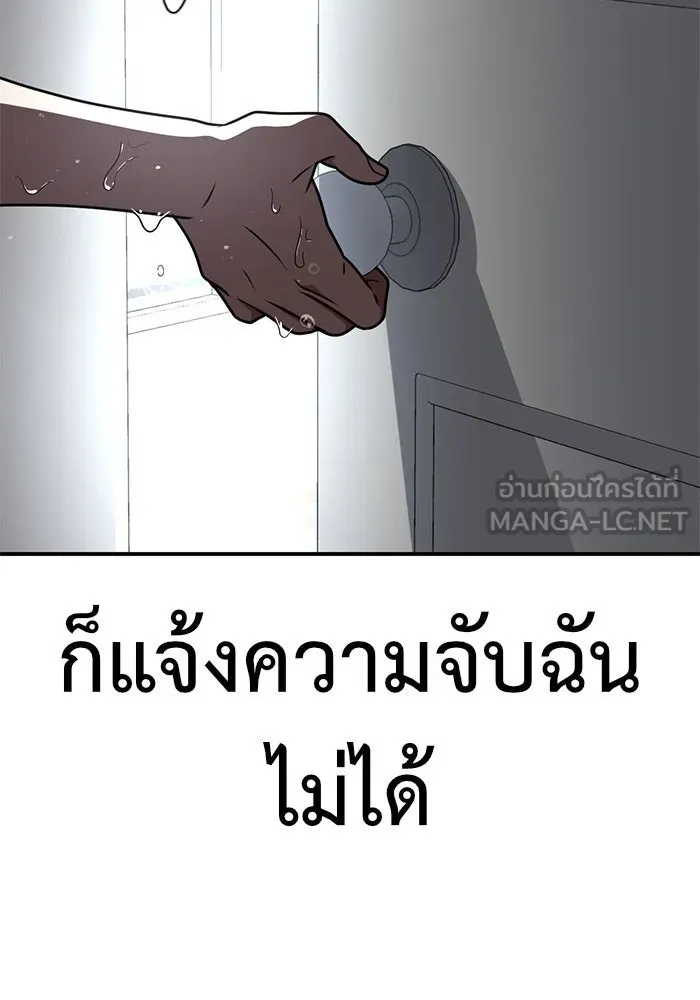 ช่วยเปลี่ยนฉันที ตอนที่ 151. ลีจียุน 4 รูปที่ 12