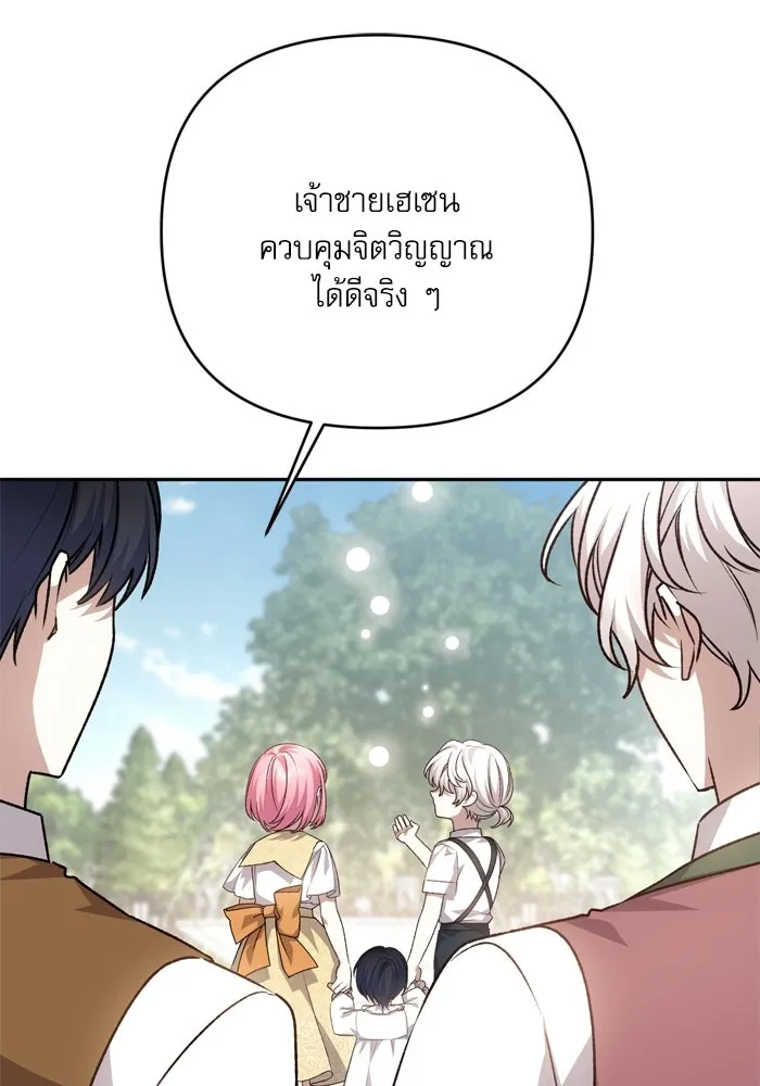 เกิดใหม่คราวนี้ ขอเป็นคนดีดูสักครั้ง ตอนที่ ตอนพิเศษ 8 รูปที่ 77