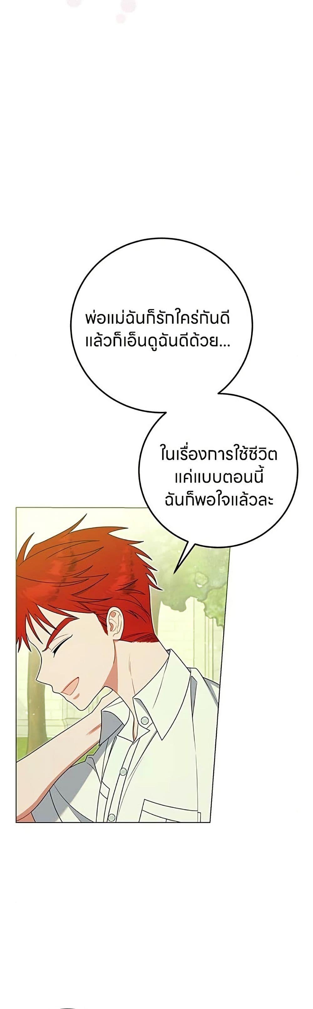 Manga-lc-com อ่านมังงะ อ่านการ์ตูน ออนไลน์ ฟรี This Wasn’t in My Adoption Plan ตอนที่ 1 2 3 4 5 6 7 8 9 10 11 12 13 14 ฟรี ไม่มีโฆษณา Manga-lc - อ่าน มังงะ อ่าน การ์ตูน ออนไลน์ อ่านมังงะ ฟรี