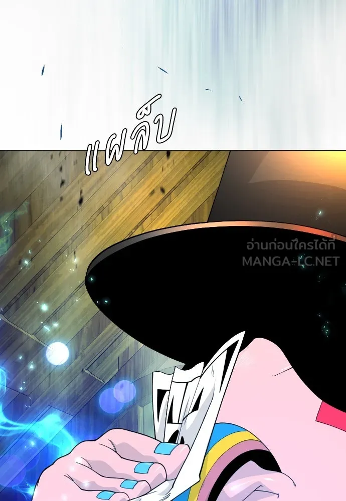 ยุคแห่งยอดมนุษย์ ตอนที่ 83 รูปที่ 33