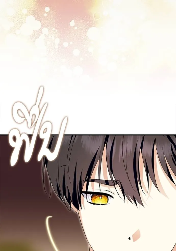 บุตรสาวของดยุกปีศาจ ตอนที่ 176 รูปที่ 8