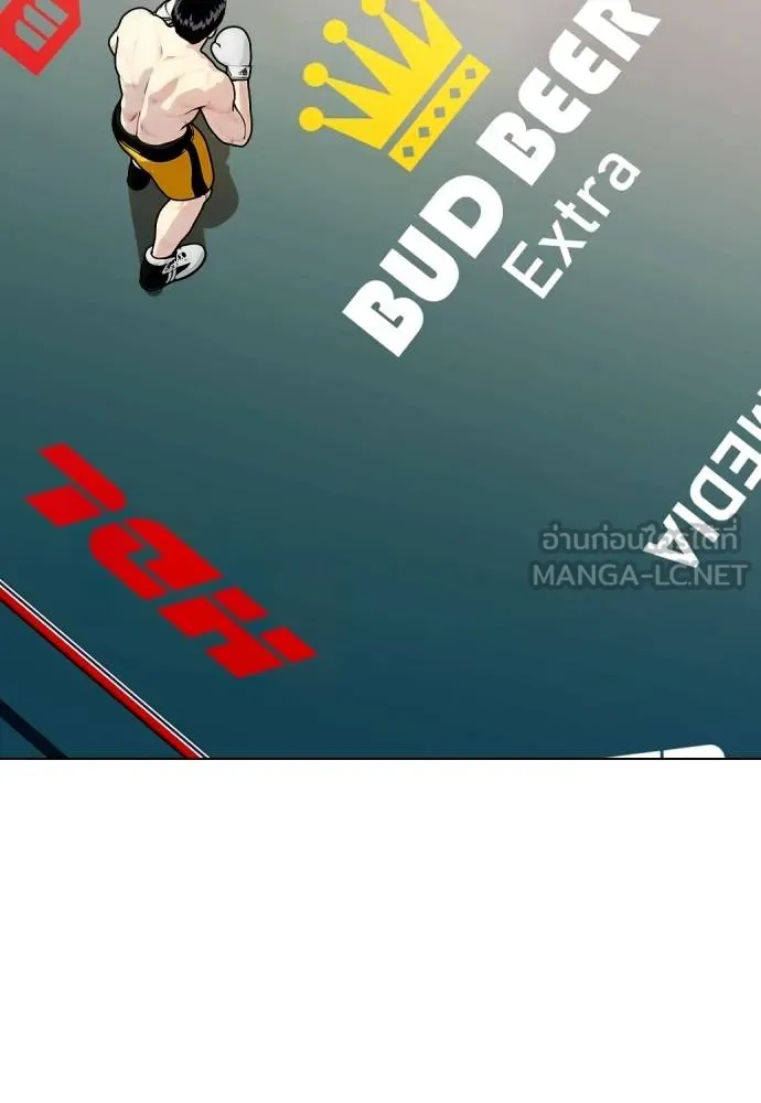 หมาหัวเน่า ตอนที่ 106 รูปที่ 95