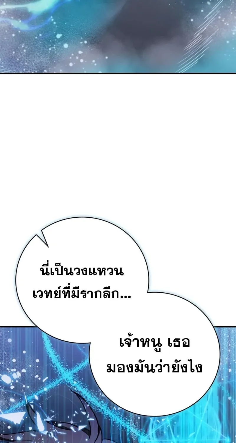 I Become a Legendary Arch Mage by Reading a Book ฉ_นกลายเป_นจอมเวทย_ในตำนานจากการอ_านหน_งส_อ ตอนที่ ตอนที่ 41 รูปที่ 3