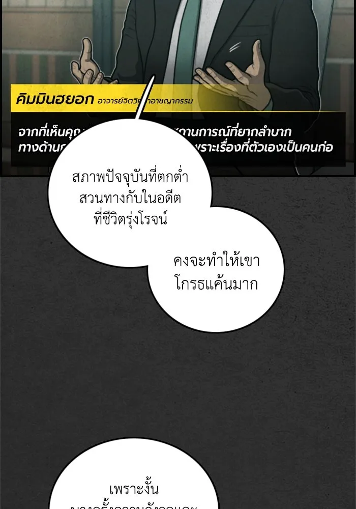 ตกศพสยอง ตอนที่ 31 รูปที่ 31