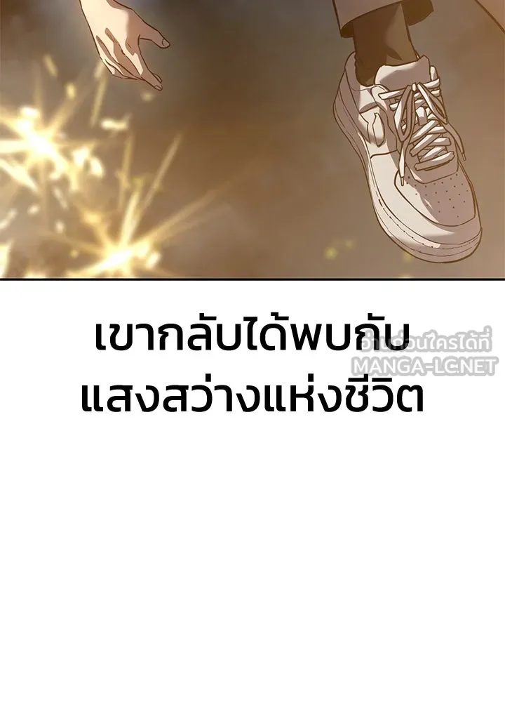 กฎเหล็กบ้านสายลับ ตอนที่ 36 รูปที่ 60