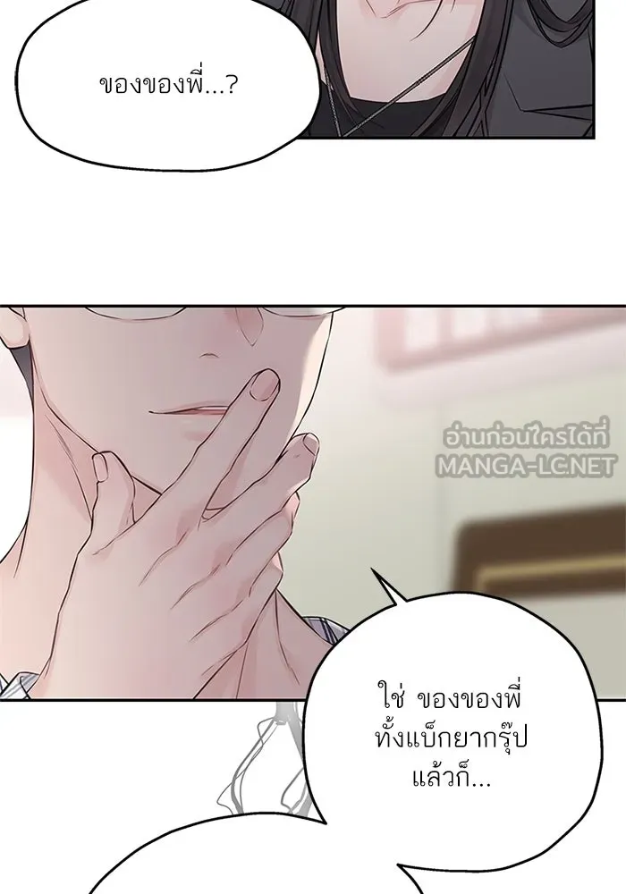 สลับรัก สลับชะตา ตอนที่ 69 รูปที่ 24