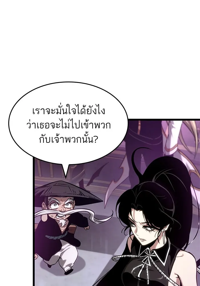 หลังวันสิ้นโลก ตอนที่ 189 รูปที่ 76