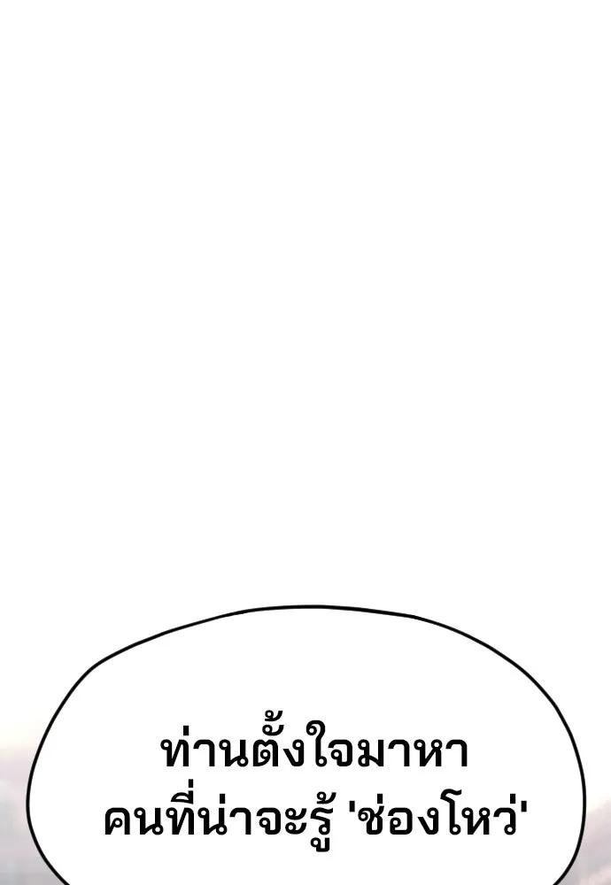 เส้นทางสู่เทพมาร ตอนที่ 9 รูปที่ 107