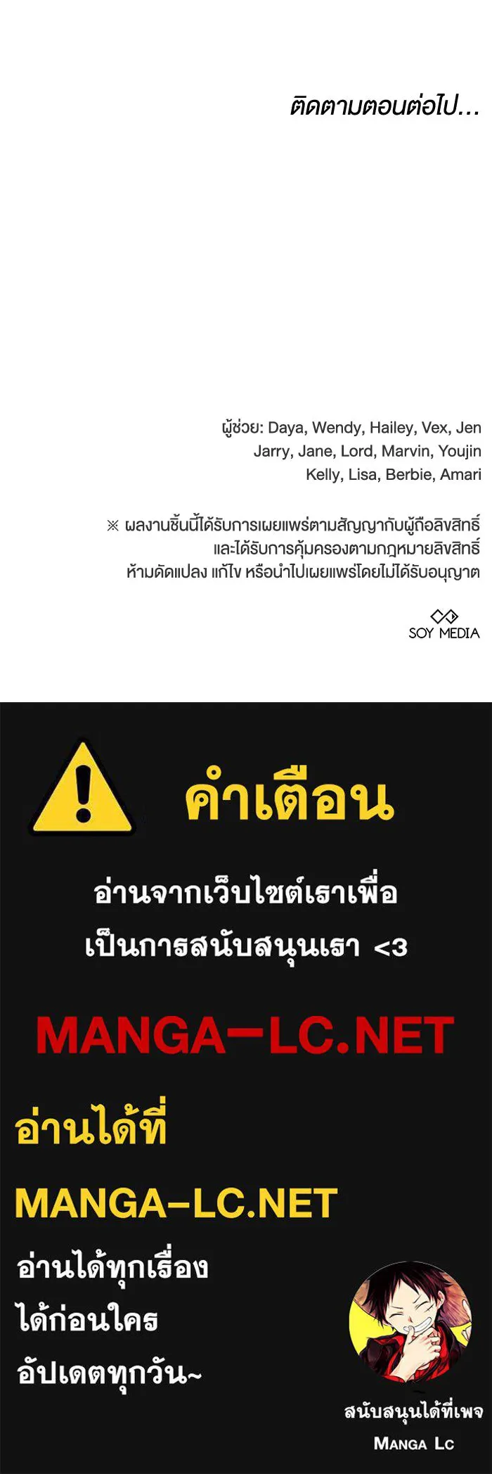 ละลายรักให้ล้นใจ ตอนที่ 79 รูปที่ 115