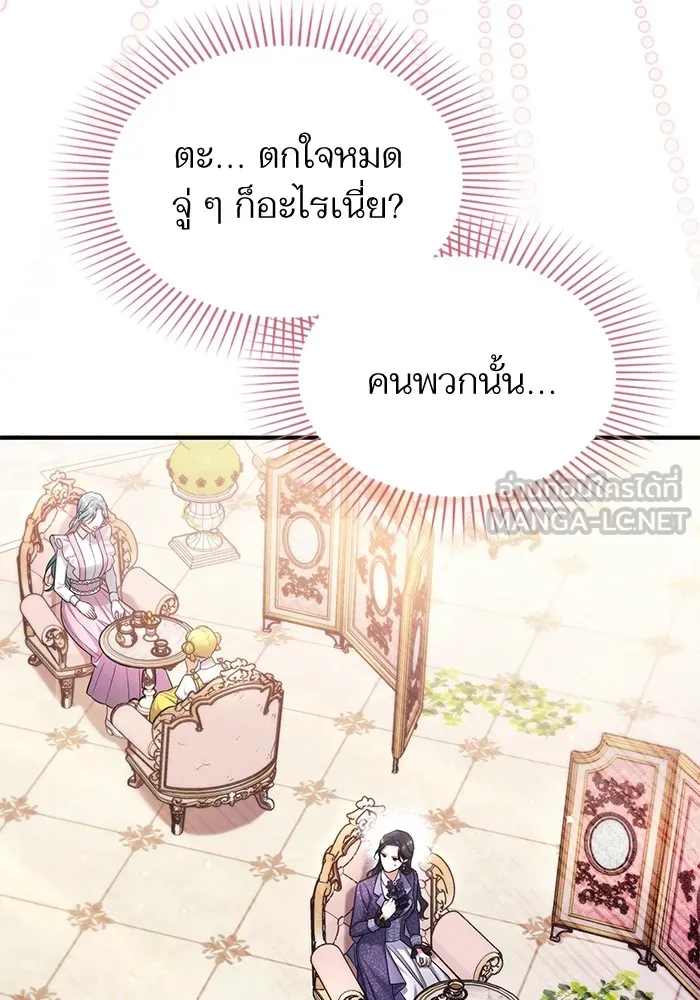 แด่ตัวละครโปรดที่ถูกทิ้ง ตอนที่ 51 รูปที่ 81