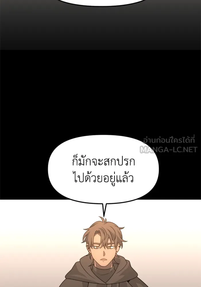 อดีตบอสหอคอย ตอนที่ 80 รูปที่ 177