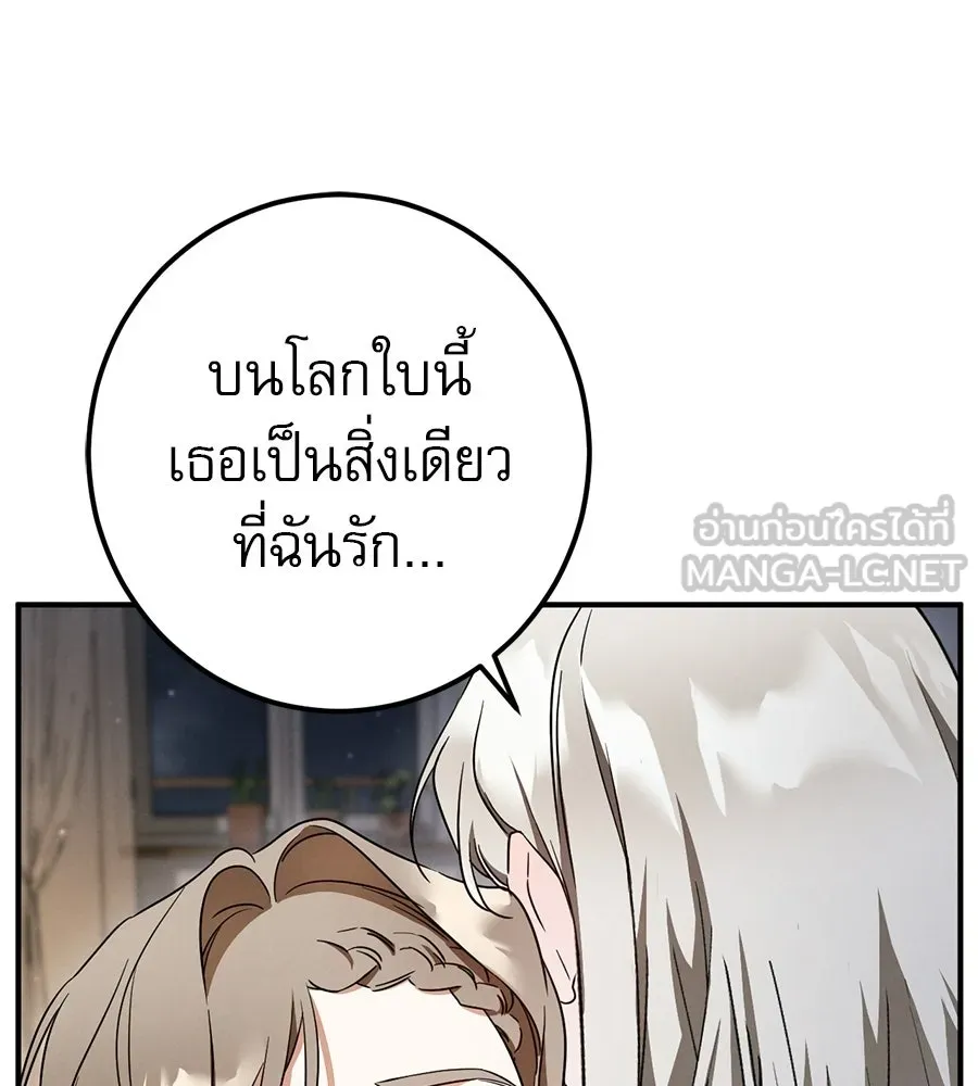 เรือนจำรัก ตอนที่ ตอนพิเศษ 7 รูปที่ 159