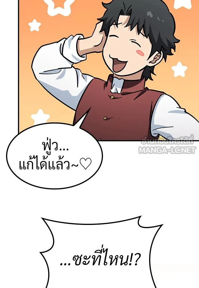 คลินิกสัตว์ต่างโลกของคิมโอจิน ตอนที่ 25 รูปที่ 105
